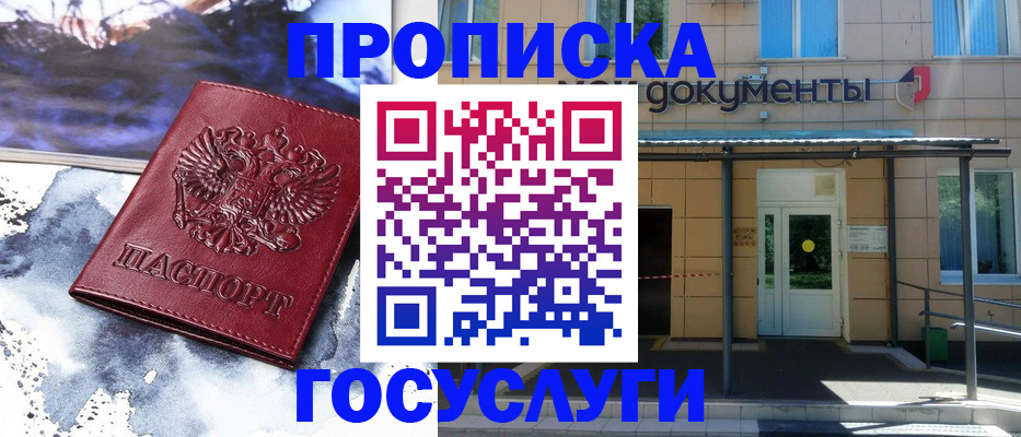 временная регистрация 2025 в Воткинске