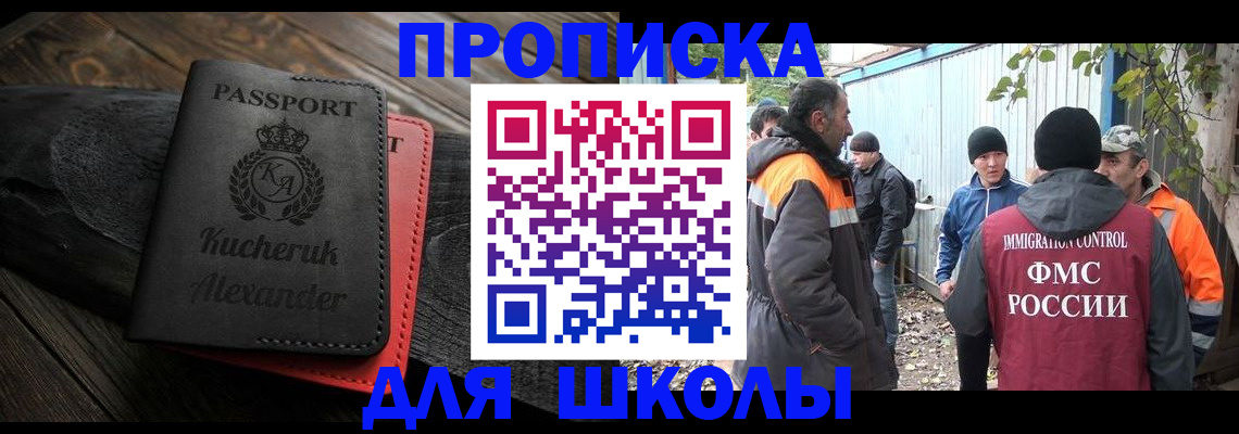 временная регистрация купить в Воткинске