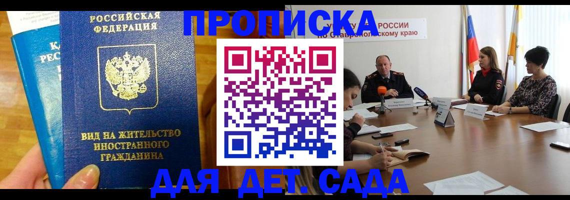 прописка поиск в Воткинске