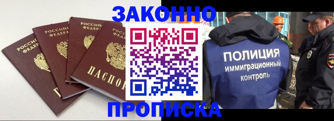 прописка штамп в Воткинске