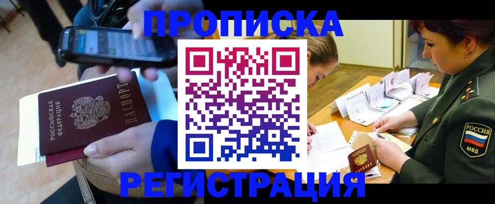 прописка для военкомата в Воткинске