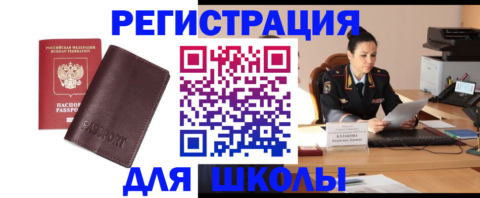 временная регистрация законно в Воткинске
