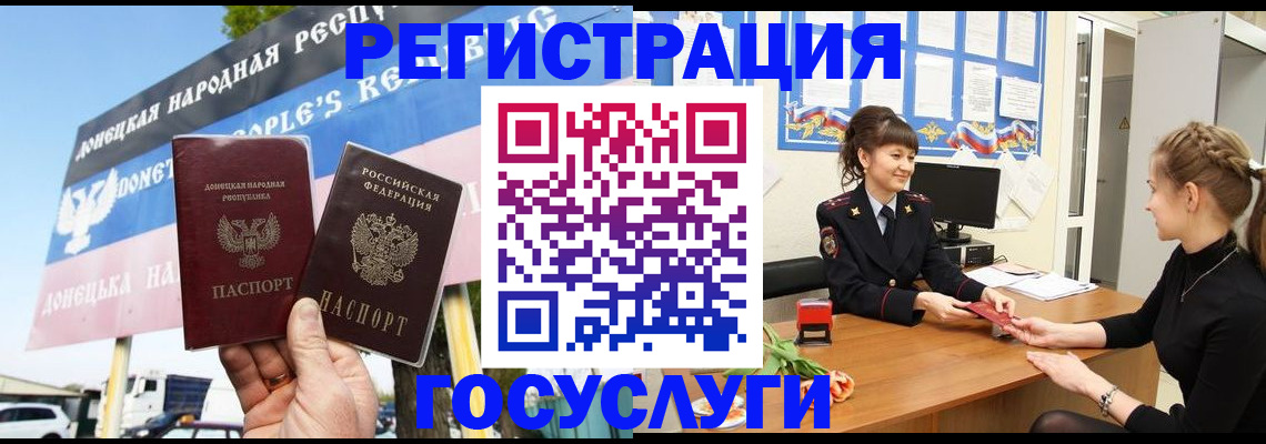 временная регистрация для школы в Воткинске