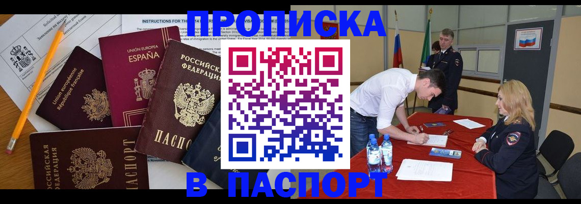 пропишу в квартире в Воткинске