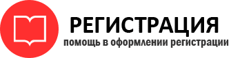 прописка в Воткинске id74126